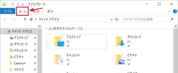 Windows 10：ファイルやフォルダ削除時に確認メッセージを表示する/しないを切り替える設定方法