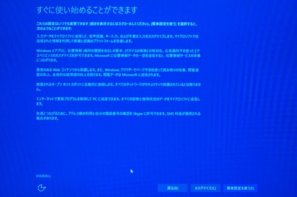 「CHUWI LapBook 12.3」の初期設定/日本語化解説