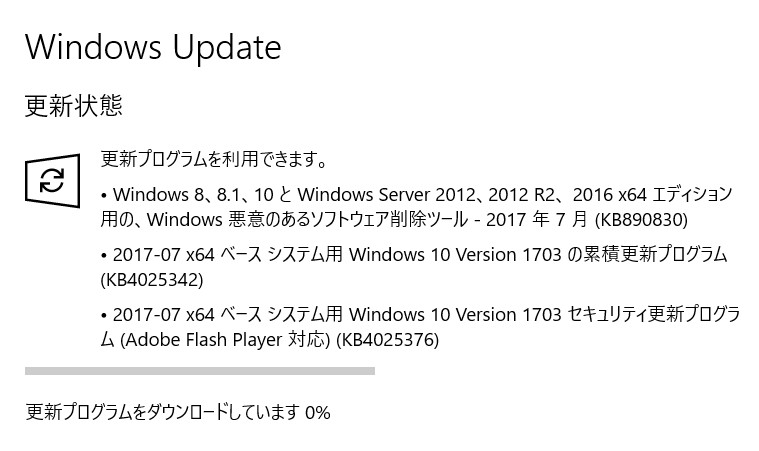 【Windows Update】マイクロソフトが2017年7月の月例パッチをリリース。今のところ大きな不具合報告は無し。Adobe Flash Playerのアップデートもお忘れなく！