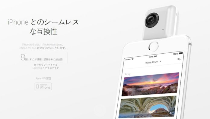 insta360-nano-iphone-review 【レビュー】手軽にiPhoneで360度撮影が楽しめる!「Insta360 Nano」は使い勝手も良好な全天球パノラマカメラ!