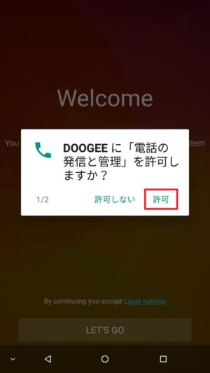 「DOOGEE BL5000」の初期設定～日本語化の流れ～