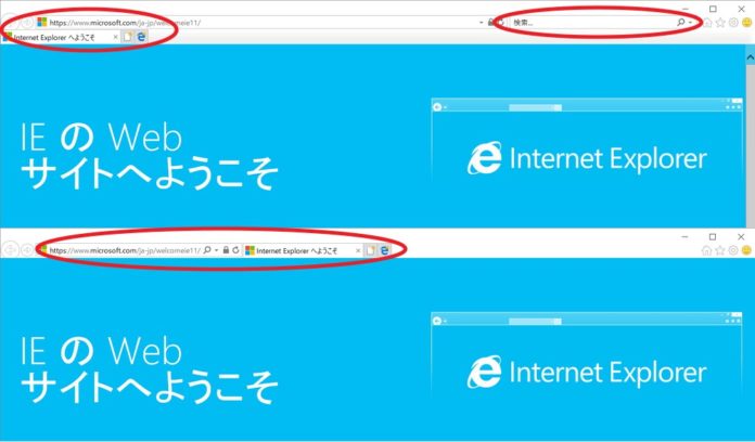 internet-explorer-update-windows-10-search-box IE11 のナビゲーションバーがアップデートされ、検索ボックスが表示&タブが別行に移動!元に戻す設定方法もご紹介しておきます!