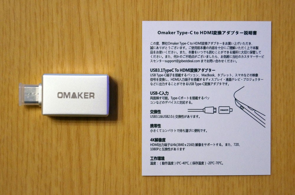レビュー】USB-CをHDMIに変換！「Omaker USB TypeC to HDMI変換アダプター」は4K対応の便利な変換アダプター！ -  enjoypclife.net