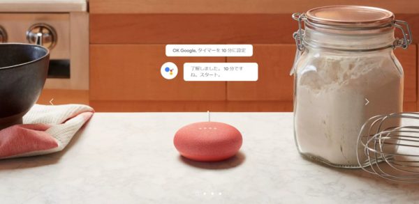 Googleが作ったスマートスピーカー「Google Home」と「Google Home Mini」は日本でも発売中！