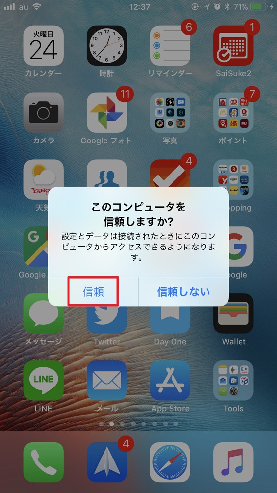 Iphoneをwindows 10 パソコンに接続してもdcimフォルダが表示されない 空の場合の対処方法 Enjoypclife Net