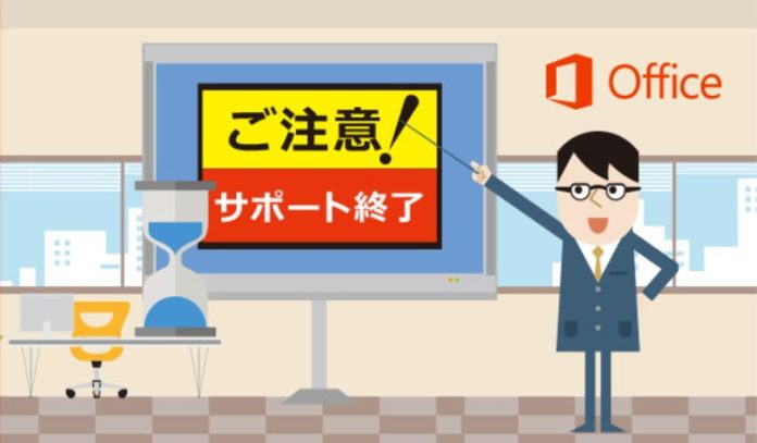 microsoft-office-2007-support-finish 本日限りで「Office 2007」のサポートが完全終了!使用中の個人や企業は今すぐ乗り換えを!