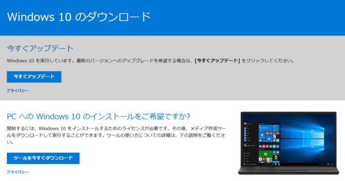 windows-10-fall-creators-update-download-iso