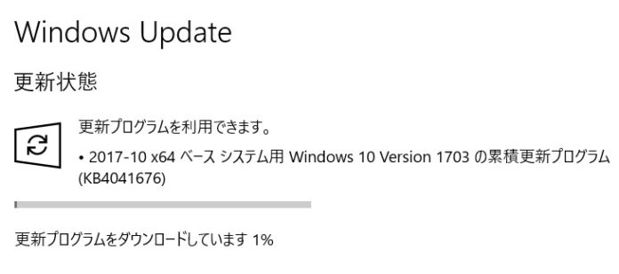 windows-update-2017-10 【Windows Update】マイクロソフトが2017年10月の月例パッチをリリース。法人向けPCは不具合発生の可能性あり!十分ご注意を。