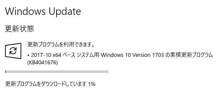 【Windows Update】マイクロソフトが2017年10月の月例パッチをリリース。法人向けPCは不具合発生の可能性あり！十分ご注意を。
