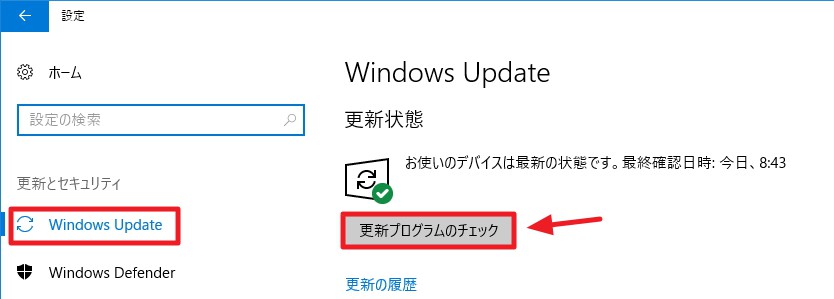 Windows Update：更新プログラムのチェック