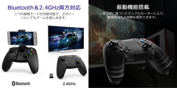 tronsmart-mars-g02-bluetooth-game-pad-review