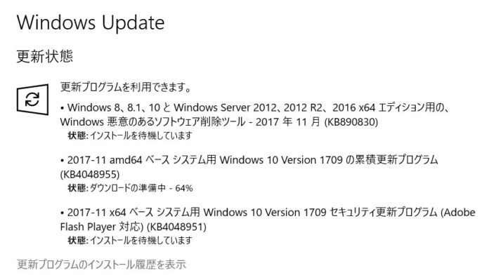 windows-update-2017-11 【Windows Update】マイクロソフトが2017年11月の月例パッチをリリース。今のところ大きな不具合報告は無し。Adobe Flash Playerのアップデートもお忘れなく!