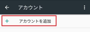 「Geotel Note」の日本語化手順解説