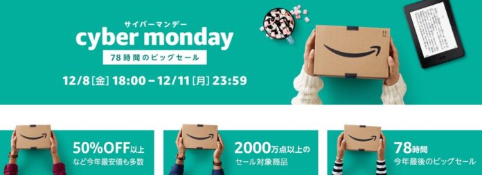 amazon-cyber-monday-sale-2017 Amazon サイバーマンデー 2017 がついに開始!パソコン・タブレットが2017年最安値!Fire TV Stickも安い!