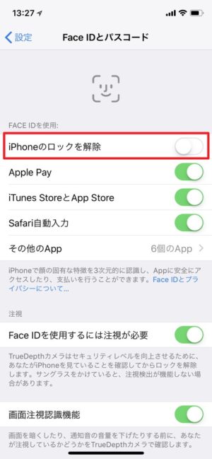 iPhone Xの「Face ID」によるロック解除を諦め、パスコードのみに変更。時間は1時間。