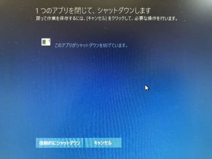 windows-10-fall-creators-update-pc-shutdown-error-app-orchis Windows 10 Fall Creators Update 適用後にパソコンが上手くシャットダウンできない原因は「Orchis」でした。