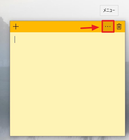 Windows 10の付箋アプリ「Microsoft Sticky Notes」の基本的な使い方解説