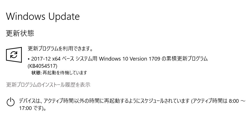【Windows Update】マイクロソフトが2017年12月の月例パッチをリリース。今のところ大きな不具合報告は無し。Adobe Flash Playerのアップデートもお忘れなく！