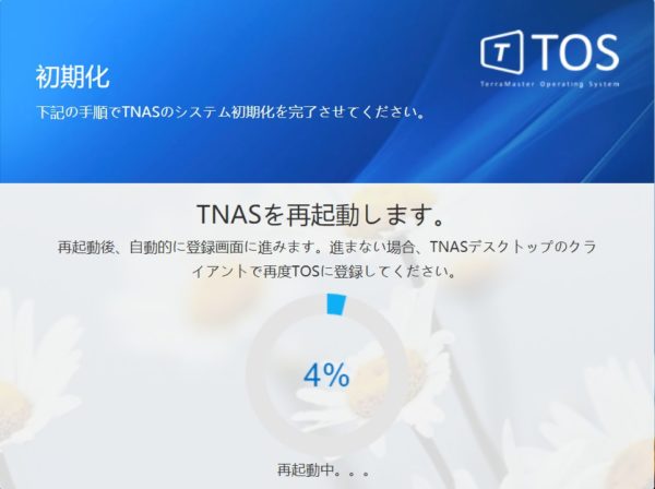 TNASデスクトップクライアント/TOSのインストール手順解説