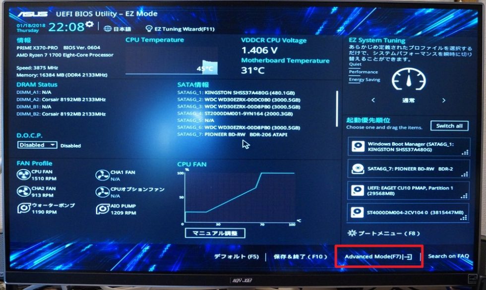 ASUSのマザーボードをUEFIから「EZ Flash 3」を使って最新の「UEFI BIOS」に更新する方法