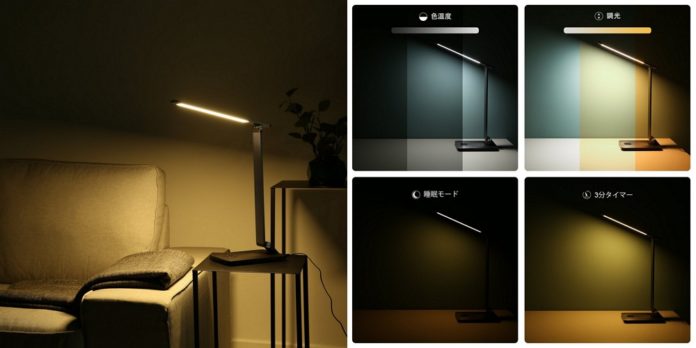 aukey-led-desk-night-light-lt-st31-review-22 【レビュー】「AUKEY LEDデスクライト LT-ST31」は質感高く操作性も良好!色温度も変えられるので様々なシーンで活躍しますよ!