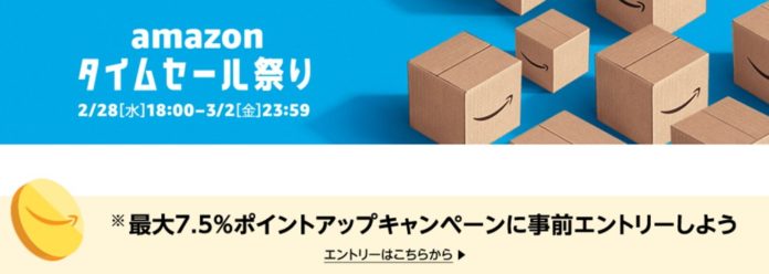 amazon-timesale-festival-pointup-campaign-2018-02 本日18時より開始!Amazonがタイムセール祭りを開催!ポイントアップキャンペーン併用でさらにお得に!