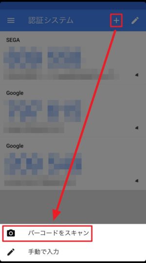 「Googleアカウント」の「2段階認証プロセス」を「認証システムアプリ」で行う方法