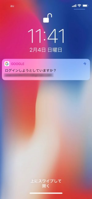 「Googleアカウント」に「2段階認証」をより簡単に使う方法～「Google アプリ」との連動が便利！～