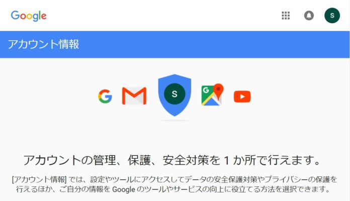 google-account-gmail-2-step-verification 【重要】Google アカウント / Gmail に2段階認証を設定する方法解説!定期的に「セキュリティ診断」も行いましょう!