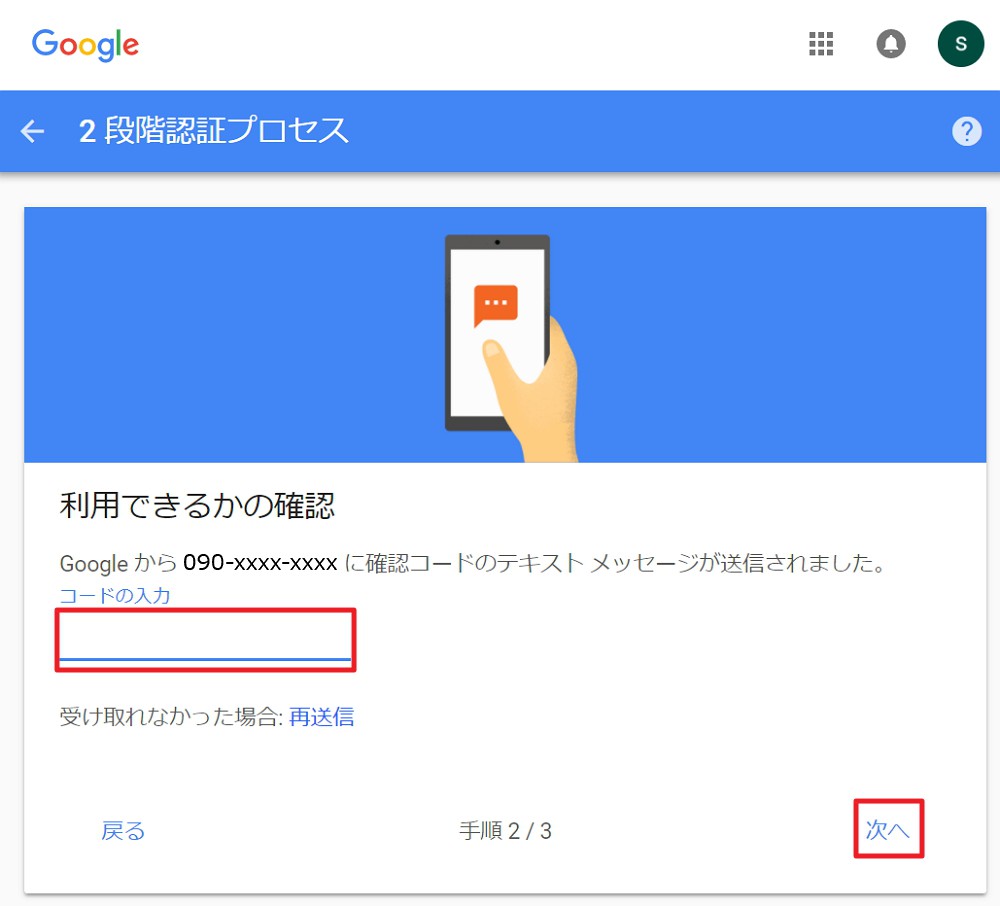 重要 Google アカウント Gmail に2段階認証を設定する方法解説 定期的に セキュリティ診断 も行いましょう Enjoypclife Net