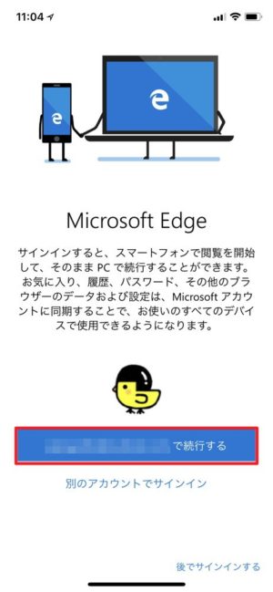 iOS版「Microsoft Edge」をiPhone Xで使ってみた！初期設定の流れと基本的な操作方法解説！