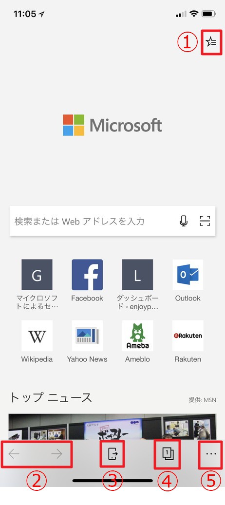 日本でもios Android向けの Microsoft Edge が配信開始 早速iphone Xで試してみました 初期設定と操作方法 検索エンジンのgoogleへの変更方法もご紹介 Enjoypclife Net