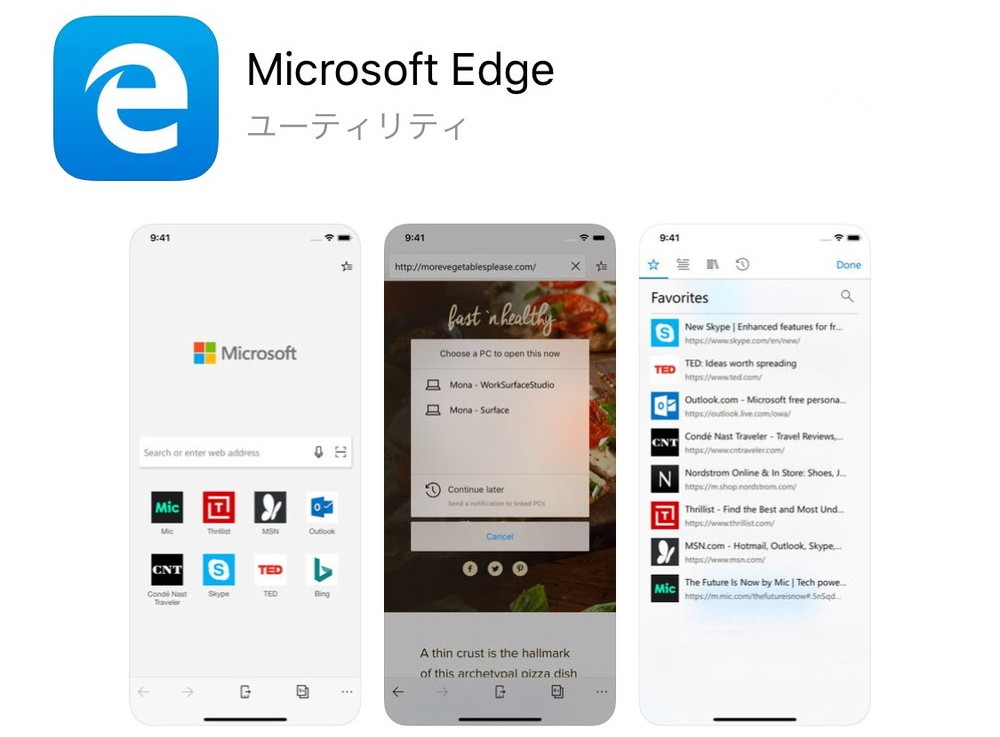 日本でもiOS / Android向けの「Microsoft Edge」が配信開始！早速iPhone Xで試してみました！初期設定と操作方法、検索エンジンのGoogleへの変更方法もご紹介！