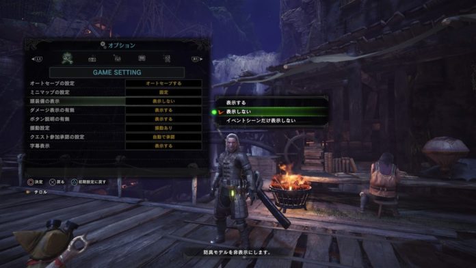 mhw-monsterhunter-world-how-to-hide-the-head-equipment-and-change-the-color-of-the-armor-comment モンハンワールド(MHW):頭装備を非表示する方法