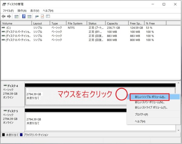 「TerraMaster D5-300C」の初期セットアップ：Windows 10でのHDDディスクフォーマット方法解説