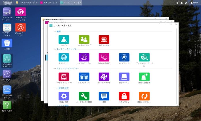 windows-10-basic-usage-of-terramaster-f2-220-explanation Windows 10:「TerraMaster F2-220」の基本的な使い方解説!データバックアップからDLNAでの動画再生方法、外出先からの接続方法など。
