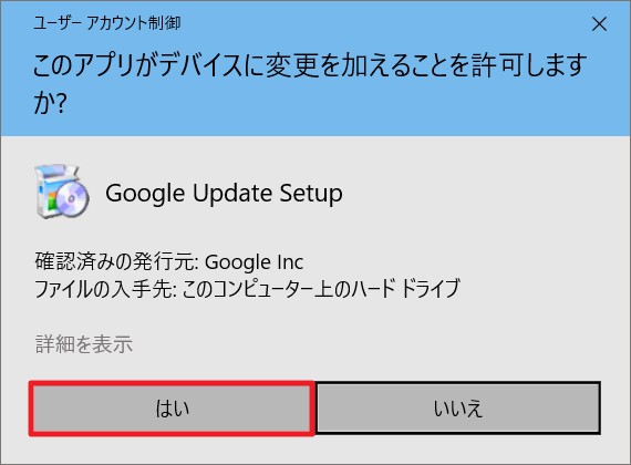 バックアップと同期 のインストール 使い方 初期設定解説 Windows 10 Macで Googleドライブ や Googleフォト バックアップ を使っている方は乗り換えよう Enjoypclife Net