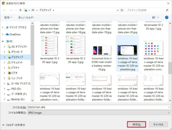  Windows 10：「TerraMaster F2-220」の基本的な使い方～ファイルマネージャーの使い方～