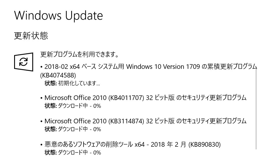 【Windows Update】マイクロソフトが2018年2月の月例パッチをリリース。今のところ大きな不具合報告は無し。Adobe Flash Playerのアップデートもお忘れなく！
