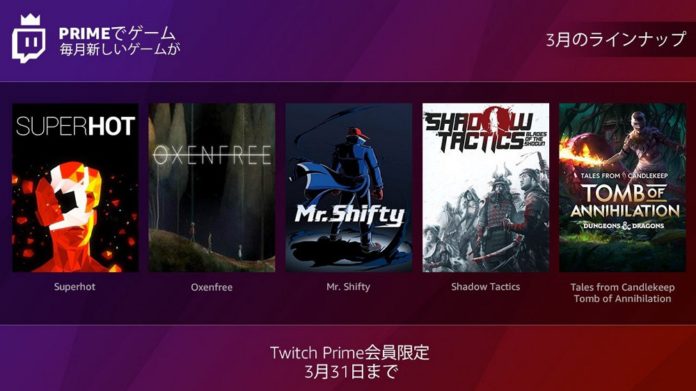 Twitch-Prime-free-games 無料で毎月ゲームが貰える!AmazonプライムとTwitch Primeのアカウント連携方法からゲームのダウンロードまで徹底解説!