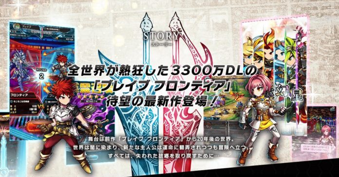 bravefrontier-bf-2