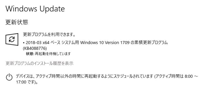 windows-update-2018-03 【Windows Update】マイクロソフトが2018年3月の月例パッチをリリース。現時点では大きな不具合報告は無し。Adobe Flash Playerのアップデートもお忘れなく!
