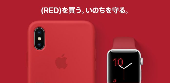 apple-iphone-8-plus-red-version-rumor AppleがiPhone8 / iPhone 8 Plusのレッドバージョンを今晩にも発表との噂が。
