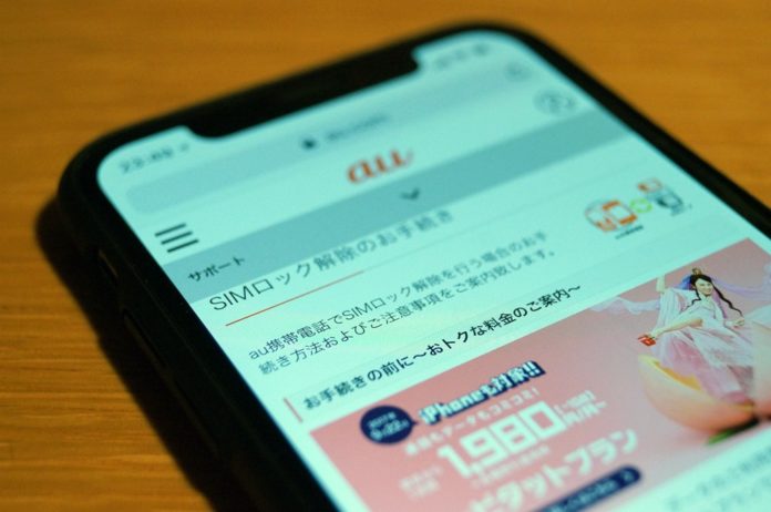 docomo-au-softbank-how-to-release-sim-lock-completely-for-free ドコモ、au、ソフトバンクのSIMロックを完全無料で解除する方法&SIMロック解除のメリット/デメリットについて