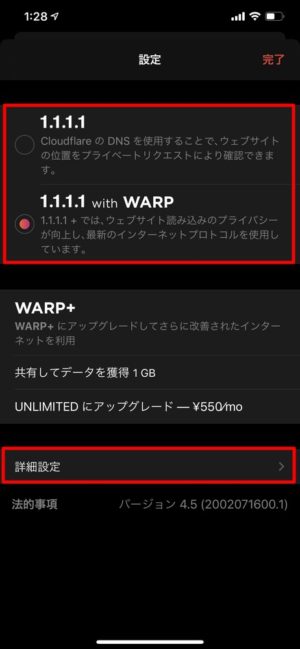 CloudFlareのパブリックDNSサービス「1.1.1.1」や無料VPN「WARP」をiPhoneで設定/使用する方法