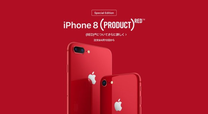iphone8-product-red-release-4-10-13 iPhone 8のレッドバージョンが正式発表!黒いベゼルが意外といい感じ!
