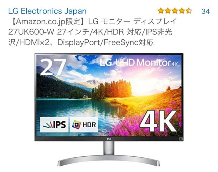 amazon-timesale-27uk600-w-lg-pc-monitor-4k-hdr-freesync 本日限り!27インチ/4K/HDR/FreeSync対応の「LG モニター ディスプレイ 27UK600-W」が5万2000円の特価セール中!これは欲しい!
