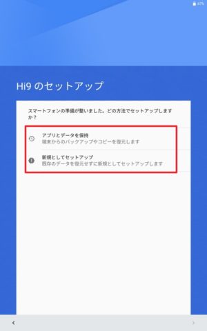 「CHUWI Hi9」の初期設定解説～日本語キーボードの導入方法など～