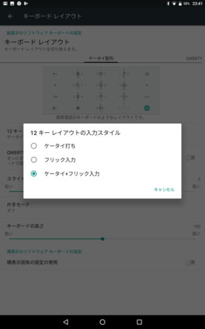 「CHUWI Hi9」の初期設定解説～日本語キーボードの導入方法など～
