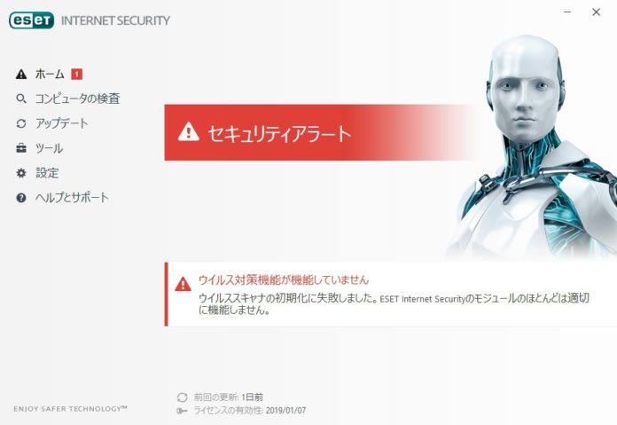 eset-internet-security-windows-10-april-2018-update ESETユーザー要注意!Windows 10 April 2018 Updateを適用したらバージョンアップをお忘れなく!